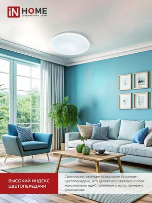 Потолочный светильник INhome Deco Глория / 4690612038643