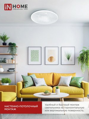 Потолочный светильник INhome Deco Глория / 4690612038643