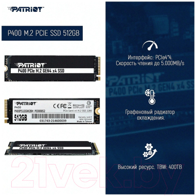 SSD диск Patriot P400P512GM28H