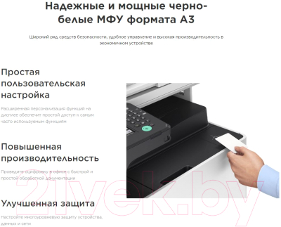 МФУ Canon ImageRunner 2425 / 4293C003