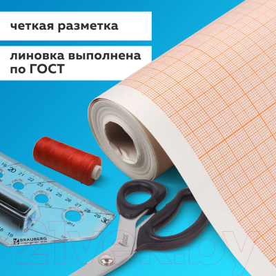 Миллиметровая бумага Staff 113482