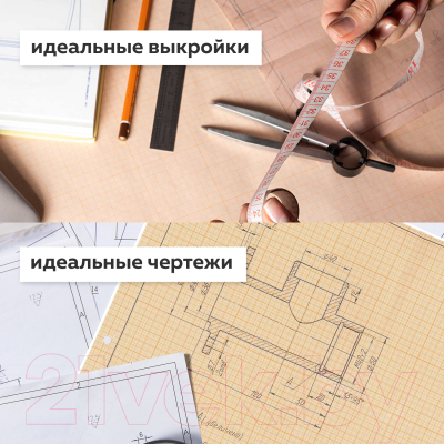 Миллиметровая бумага Staff 113482