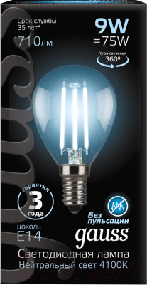 Лампа Gauss LED Шар