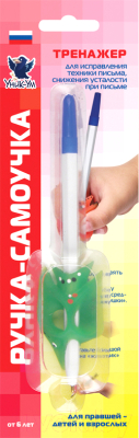 Ручка шариковая Уник-Ум Тренажер. Для исправления техники письма для правшей / АБ-4851 - фото