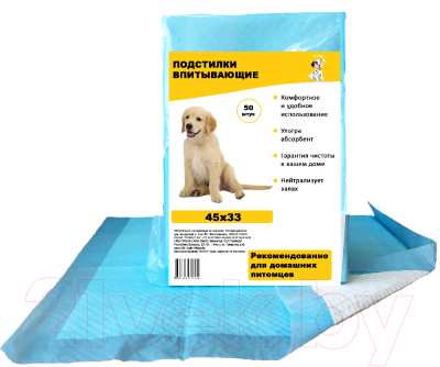 Одноразовая пеленка для животных O'dog 33x45