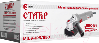Угловая шлифовальная машина Ставр МШУ-125/950