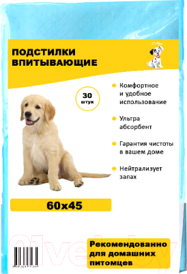 Одноразовая пеленка для животных O'dog 60x45 - фото
