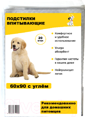 Одноразовая пеленка для животных O'dog с углем 60x90 - фото