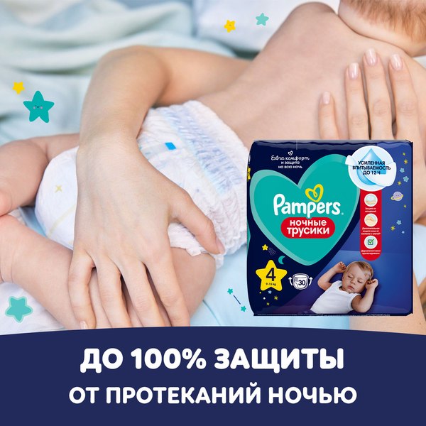 Подгузники-трусики детские Pampers Pants 4 Maxi