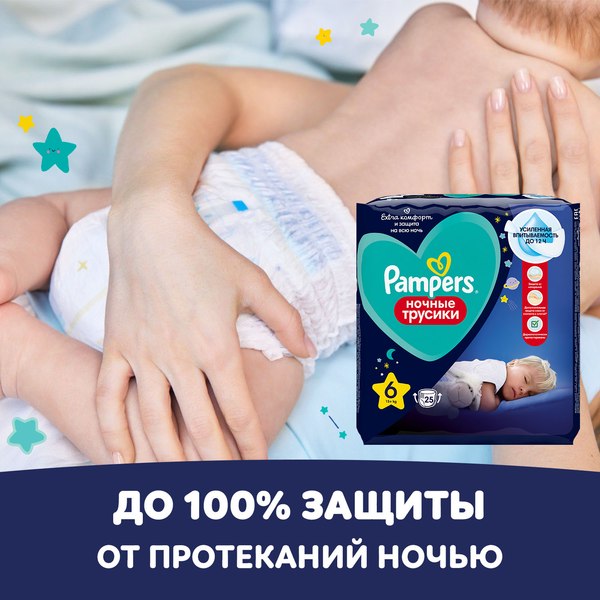 Подгузники-трусики детские Pampers Pants 7