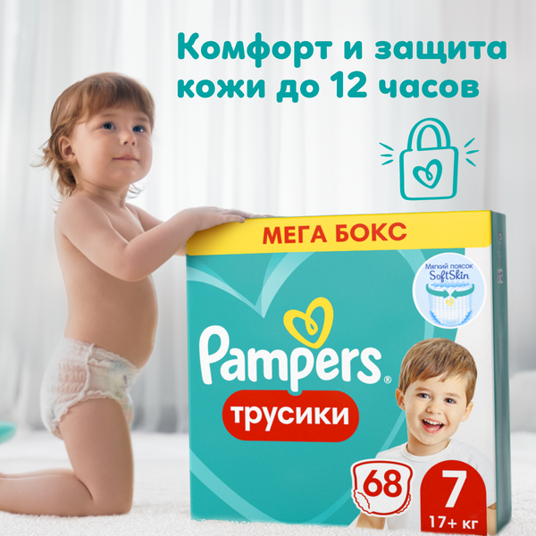 Подгузники-трусики детские Pampers Pants 7