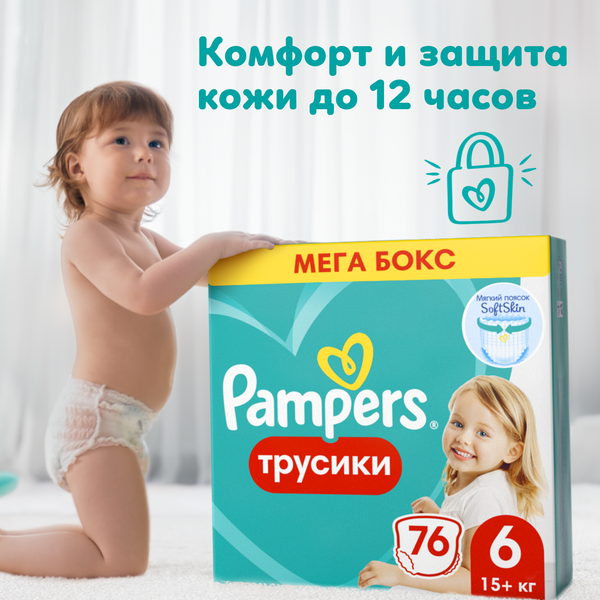 Подгузники-трусики детские Pampers Pants 6 Extra Large