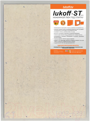 Люк под плитку Lukoff ST 20x50 - фото