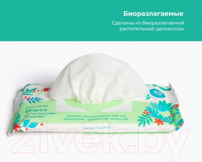 Влажные салфетки детские Offspring Биоразлагаемые / OF03W120