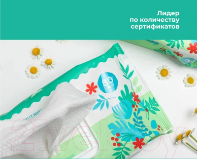 Влажные салфетки детские Offspring Биоразлагаемые / OF03W120