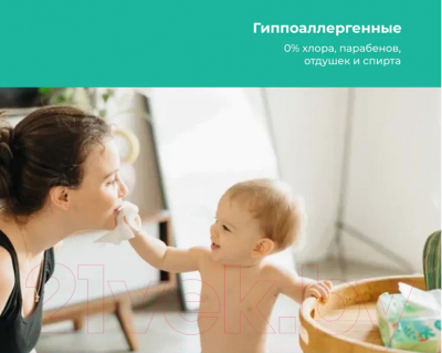 Влажные салфетки детские Offspring Биоразлагаемые / OF03W120