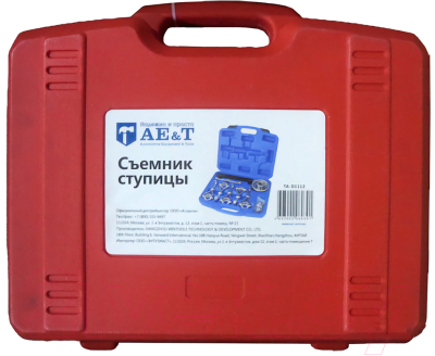 Съемник AE&T TA-D1112 - фото