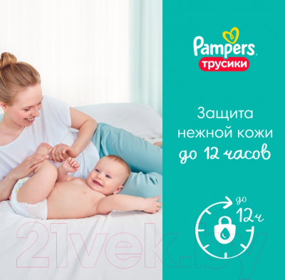 Подгузники-трусики детские Pampers Pants Junior