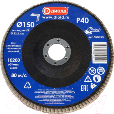 Шлифовальный круг Диолд Торцевой / 90242006 - фото