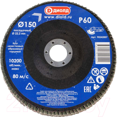 Шлифовальный круг Диолд Торцевой / 90242007 - фото
