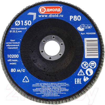 Шлифовальный круг Диолд Торцевой / 90242008 - фото