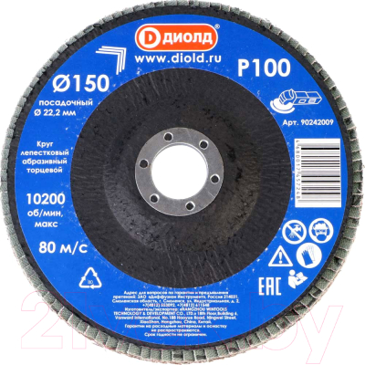 Шлифовальный круг Диолд Торцевой / 90242009 - фото