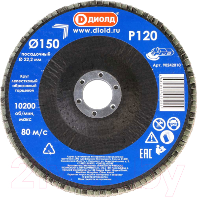 Шлифовальный круг Диолд Торцевой / 90242010 - фото