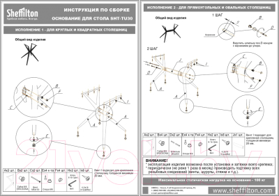 Комплект садовой мебели Sheffilton SHT-DS204