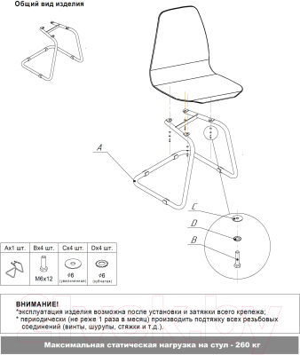 Стул Sheffilton SHT-ST29-C12/S45-1 (коричневый сахар/черный муар)