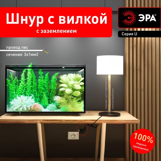 Шнур сетевой ЭРА U-3x1-3m-B / Б0048701