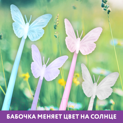 Ручка шариковая Юнландия Бабочка / 143795