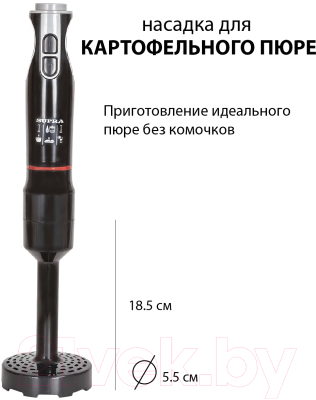 Блендер погружной Supra HBS-797