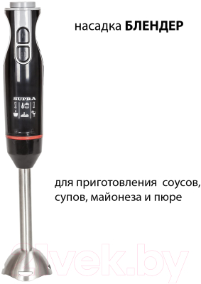 Блендер погружной Supra HBS-795