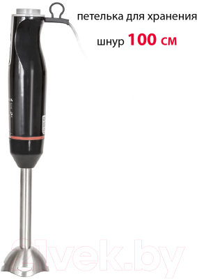 Блендер погружной Supra HBS-795