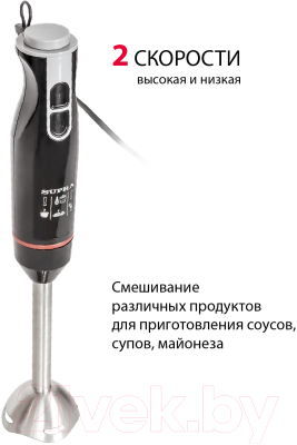 Блендер погружной Supra HBS-795