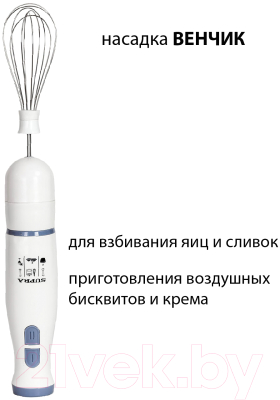 Блендер погружной Supra HBS-696