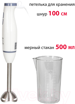 Блендер погружной Supra HBS-696