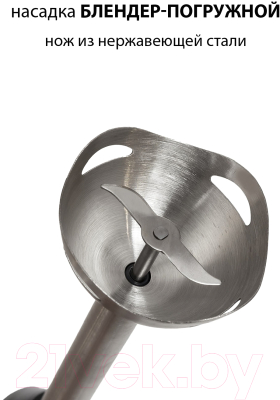 Блендер погружной Supra HBS-794