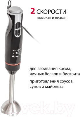 Блендер погружной Supra HBS-794