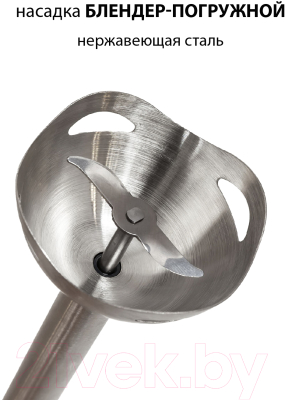 Блендер погружной Supra HBS-694