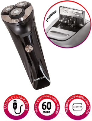 Электробритва Supra RS-319