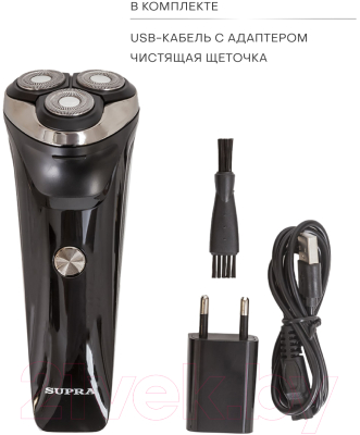 Электробритва Supra RS-319
