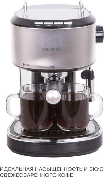 Кофеварка эспрессо Supra CMS-1515