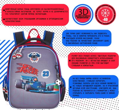 Школьный рюкзак Across ACR22-193-1