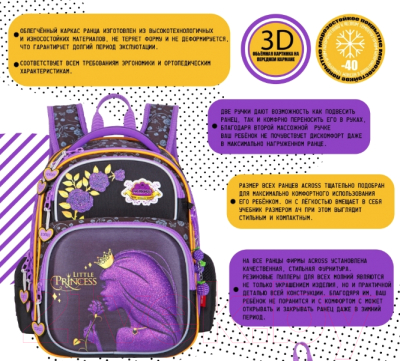 Школьный рюкзак Across ACR22-178-8