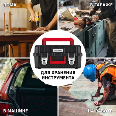 Ящик для инструментов Kistenberg Heavy Tool Box 45 / KHV453520M-S411