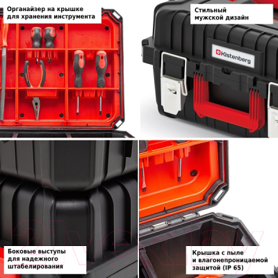 Ящик для инструментов Kistenberg Heavy Tool Box 45 / KHV453520M-S411