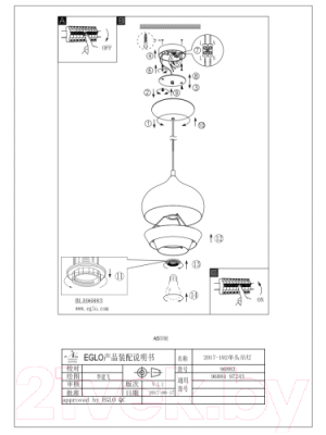Потолочный светильник Eglo Camborne 96883