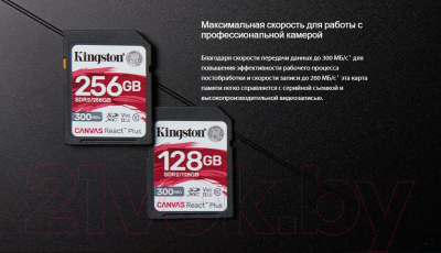 Карта памяти Kingston Canvas React Plus SDHC 32GB (SDR2/32GB)