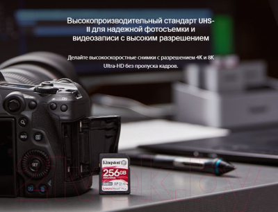 Карта памяти Kingston Canvas React Plus SDHC 32GB (SDR2/32GB)